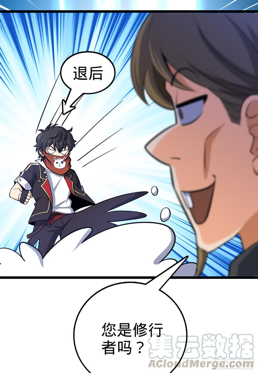 Spare Me, Great Lord! Ch.63 p43