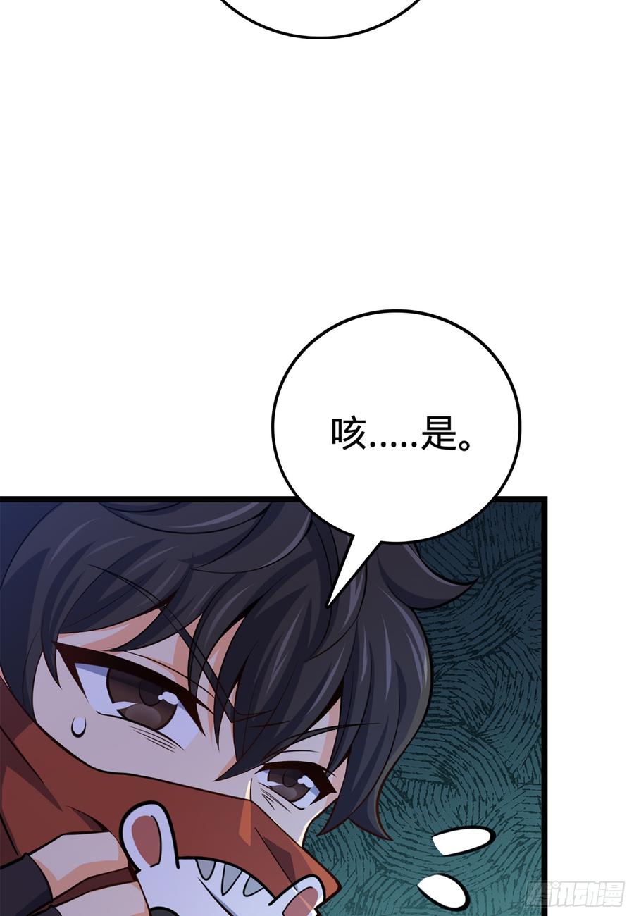 Spare Me, Great Lord! Ch.63 p44