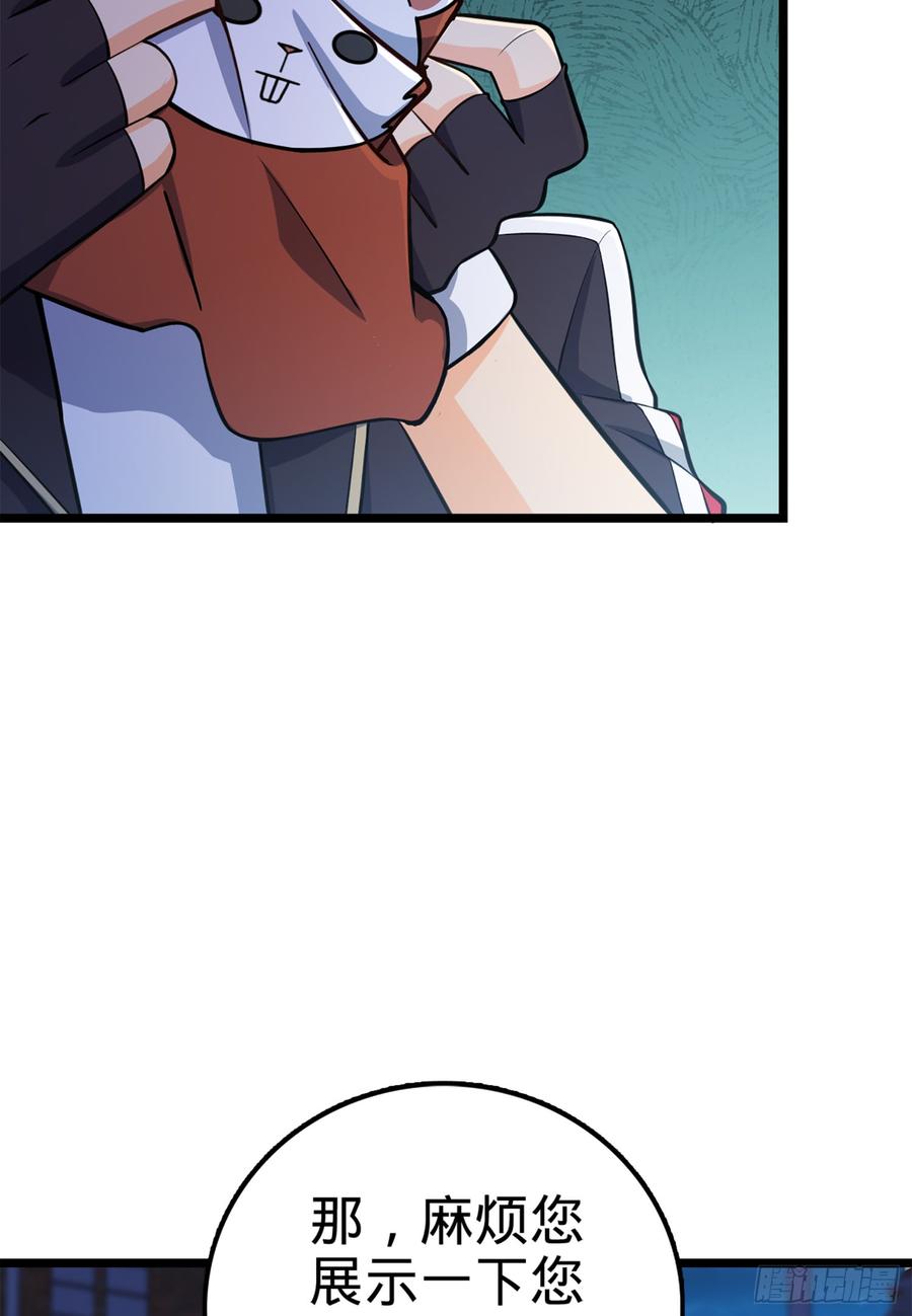 Spare Me, Great Lord! Ch.63 p45