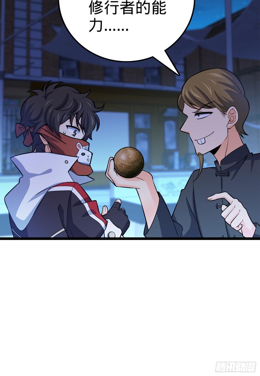 Spare Me, Great Lord! Ch.63 p46