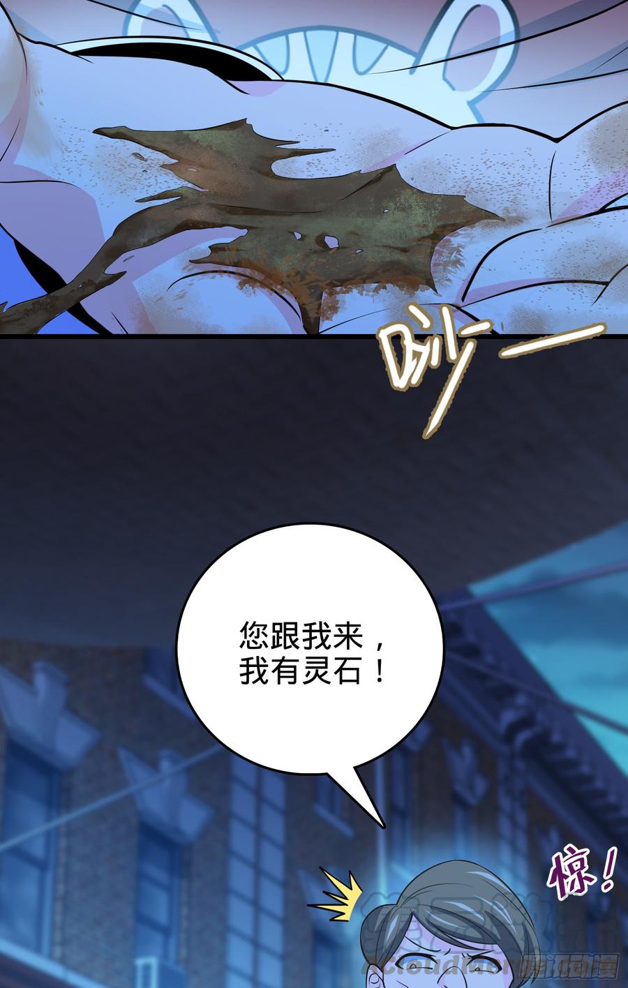 Spare Me, Great Lord! Ch.63 p50