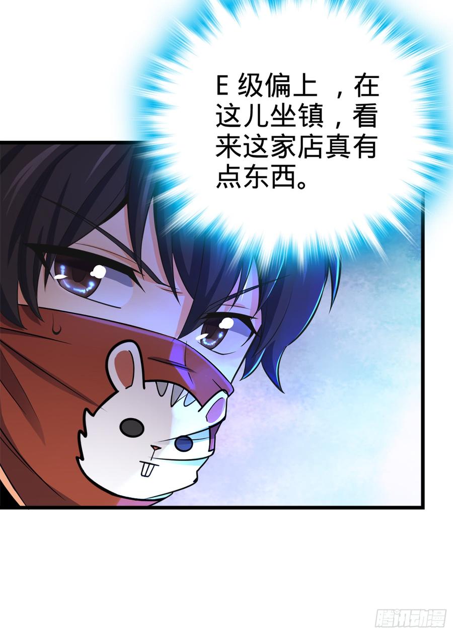 Spare Me, Great Lord! Ch.63 p56