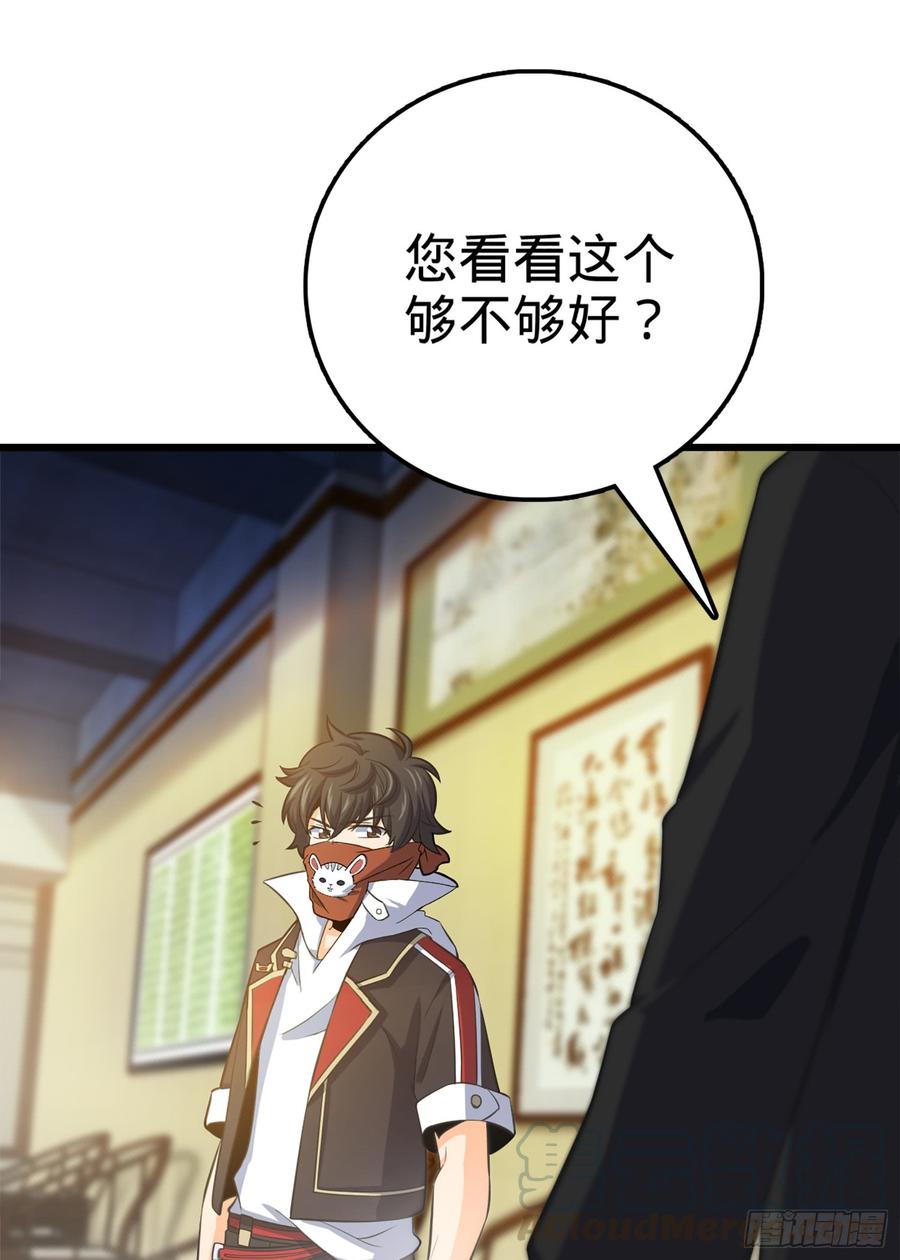 Spare Me, Great Lord! Ch.63 p57