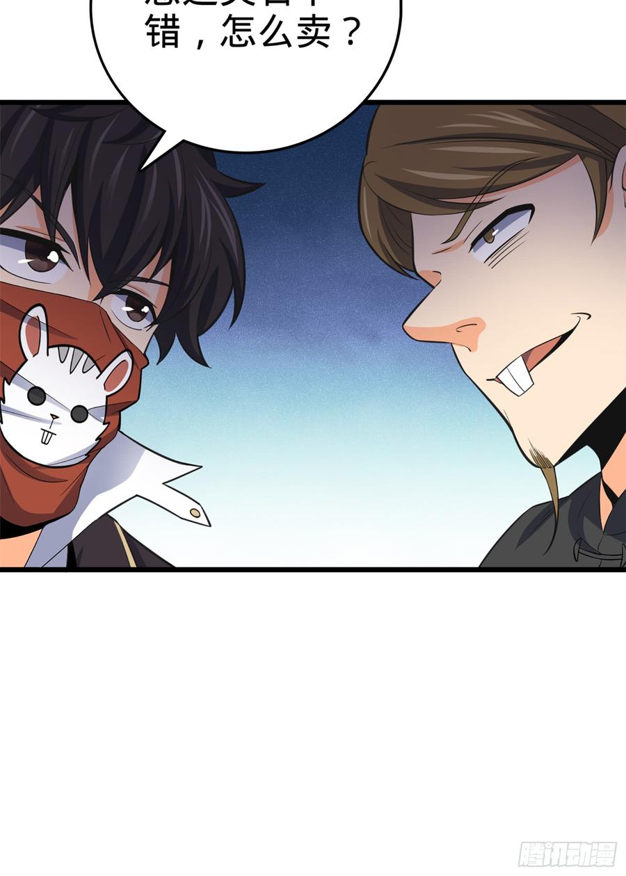 Spare Me, Great Lord! Ch.63 p61