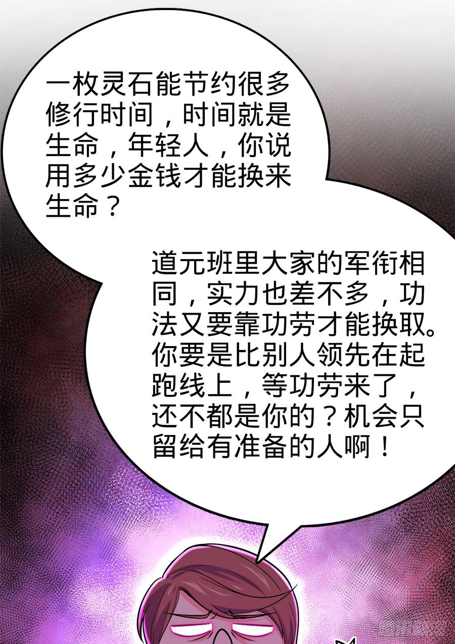Spare Me, Great Lord! Ch.63 p62