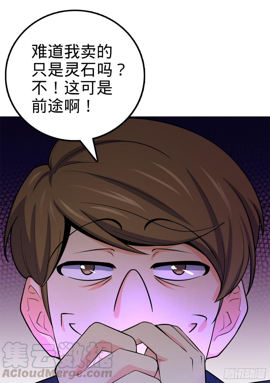 Spare Me, Great Lord! Ch.63 p64