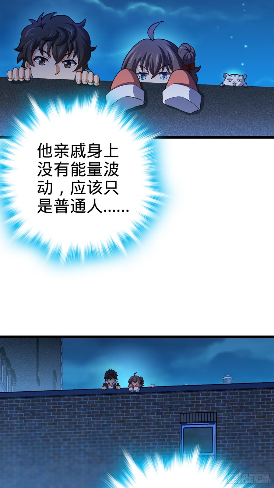 Spare Me, Great Lord! Ch.63 p7