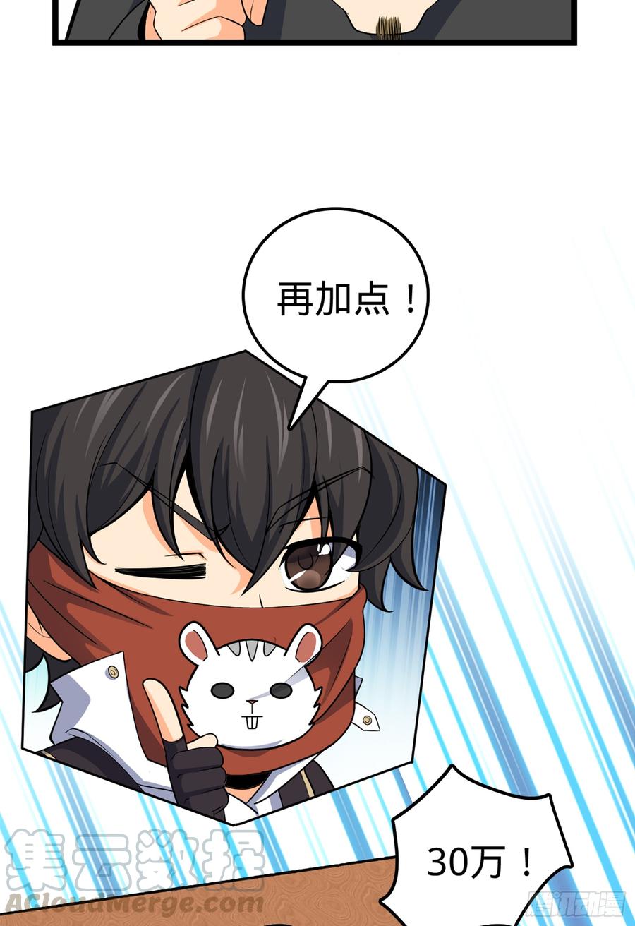 Spare Me, Great Lord! Ch.63 p71