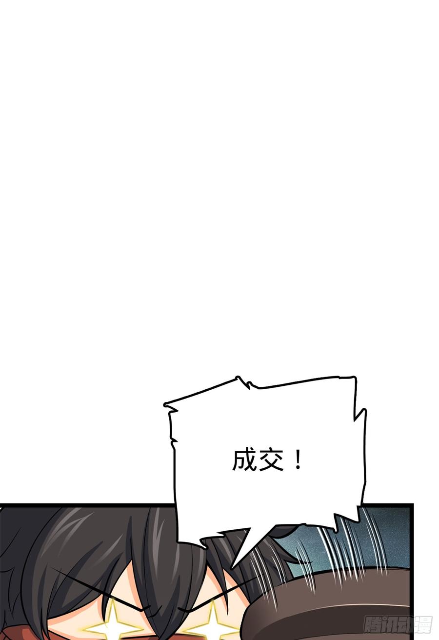Spare Me, Great Lord! Ch.63 p75