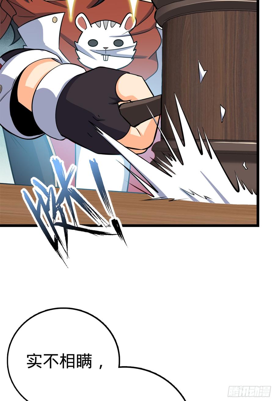 Spare Me, Great Lord! Ch.63 p76