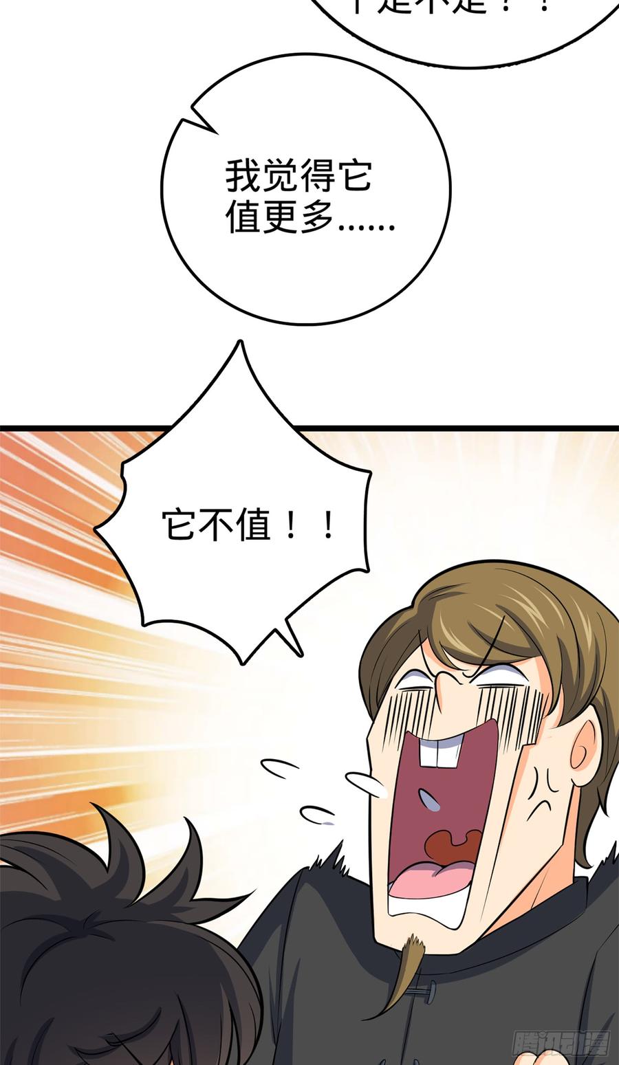 Spare Me, Great Lord! Ch.63 p79