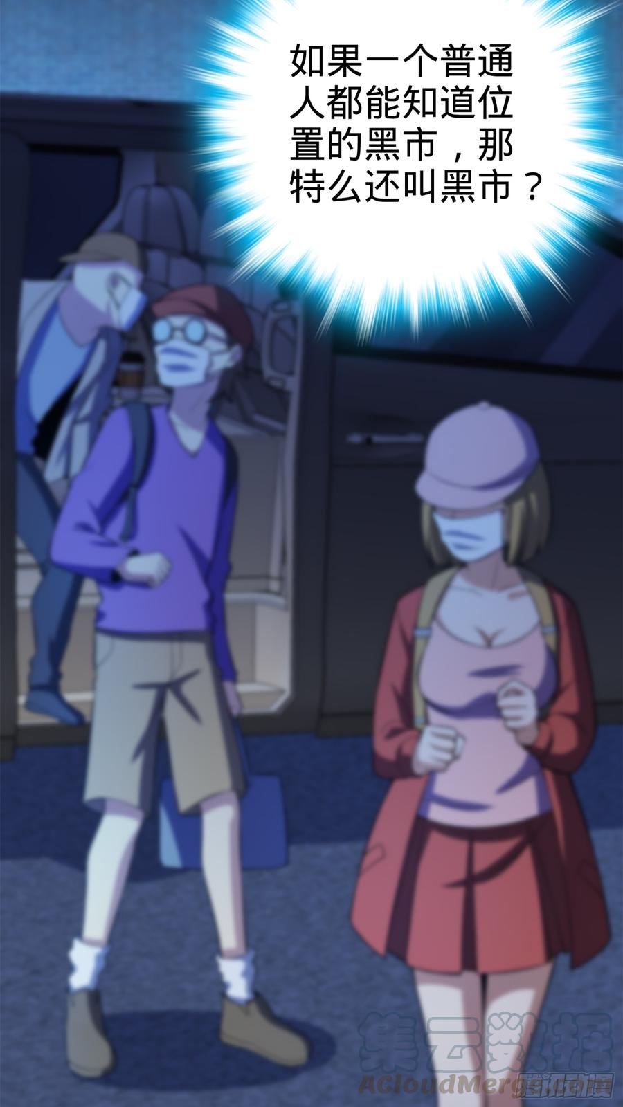 Spare Me, Great Lord! Ch.63 p8