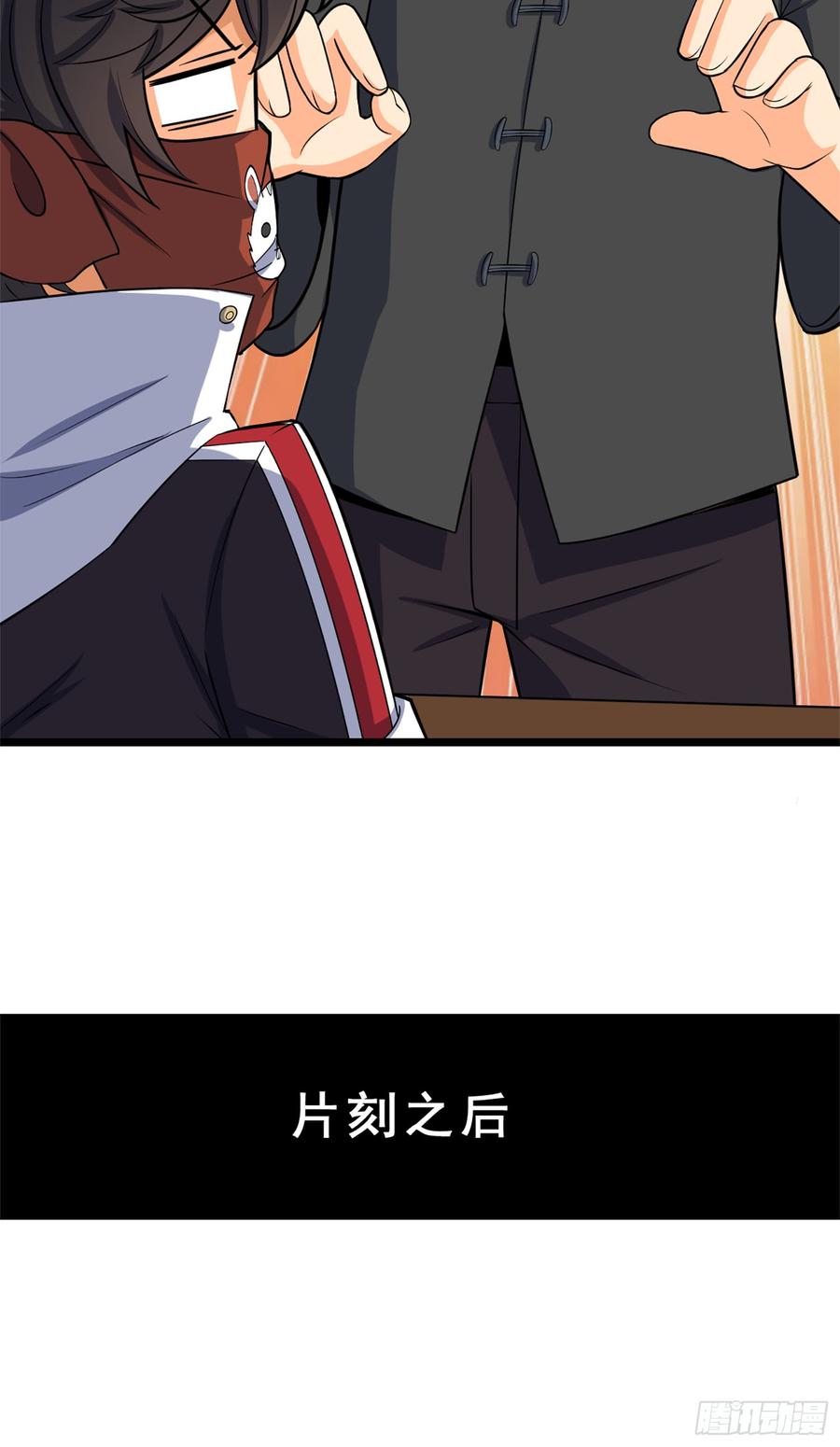 Spare Me, Great Lord! Ch.63 p80
