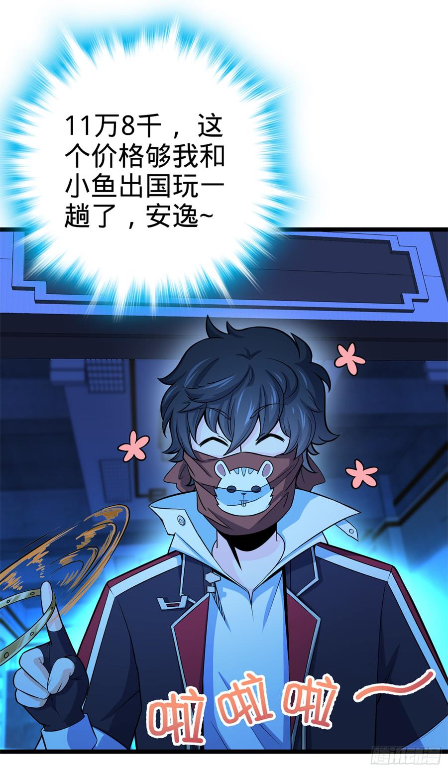 Spare Me, Great Lord! Ch.63 p82