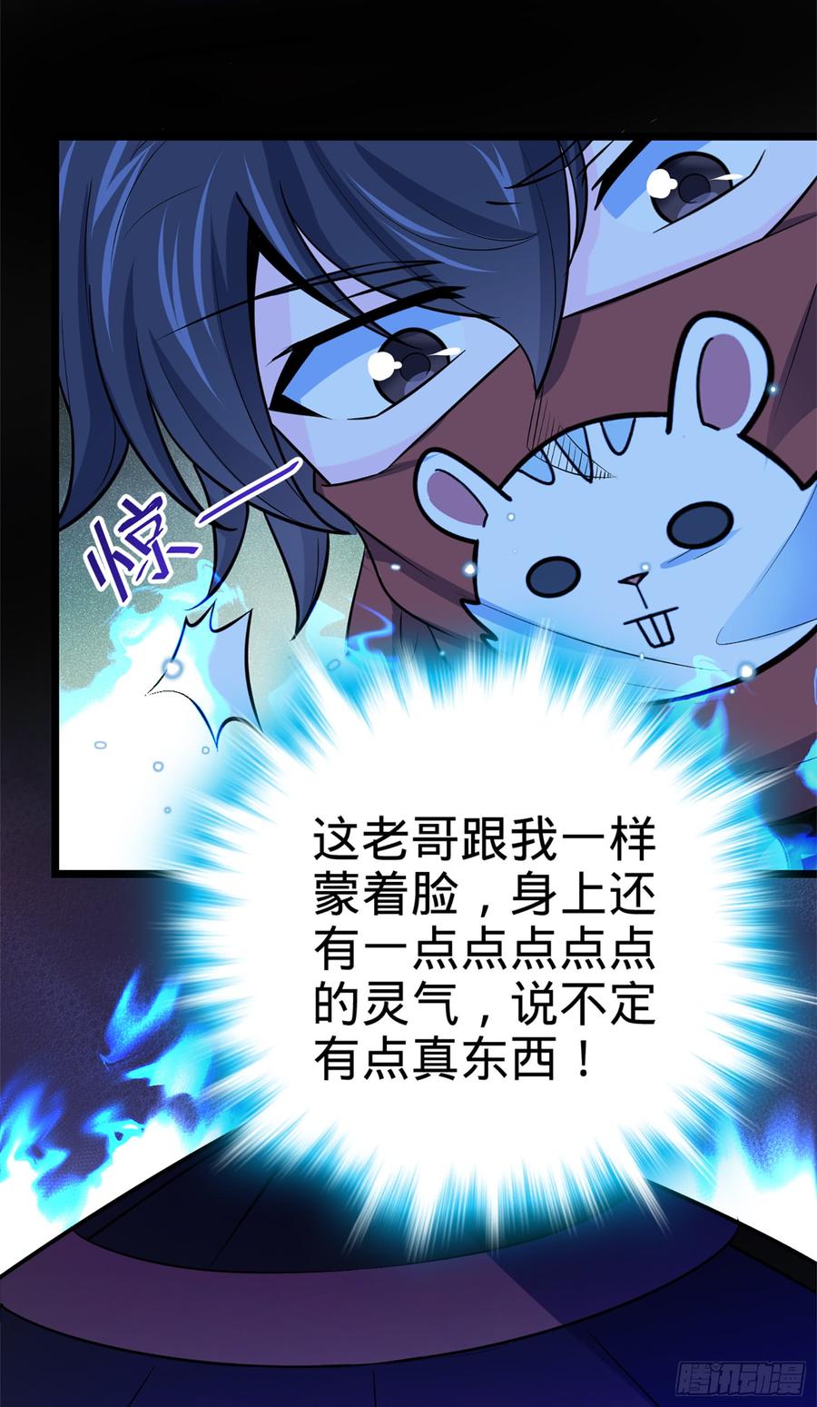 Spare Me, Great Lord! Ch.63 p84