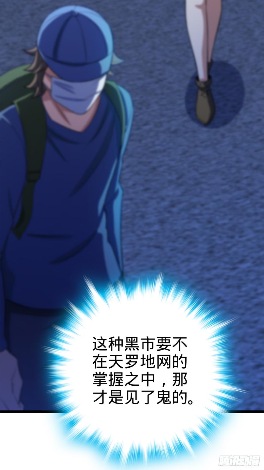 Spare Me, Great Lord! Ch.63 p9