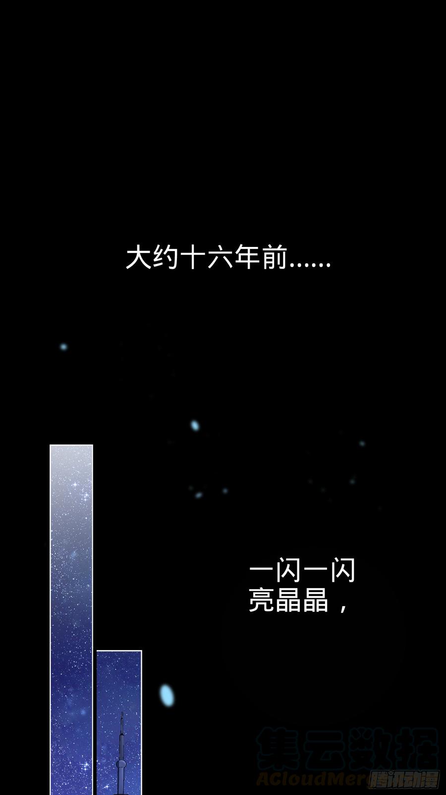 Spare Me, Great Lord! Ch.64 p1