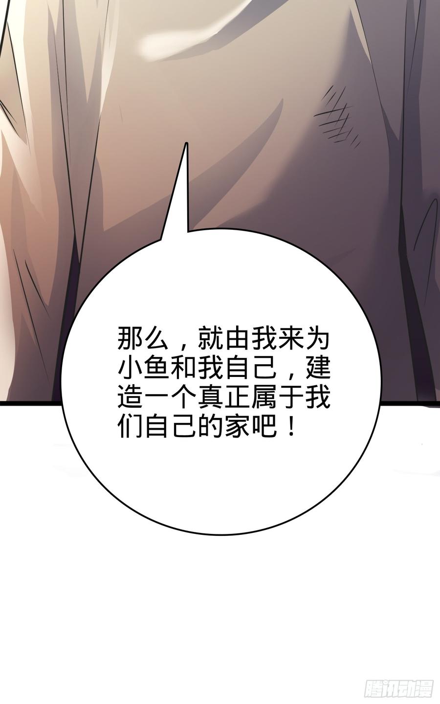 Spare Me, Great Lord! Ch.64 p103