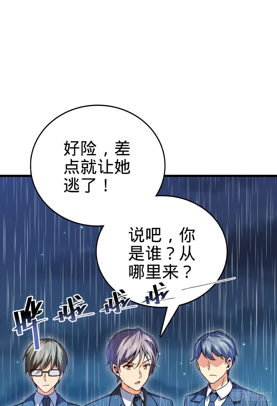 Spare Me, Great Lord! Ch.64 p14
