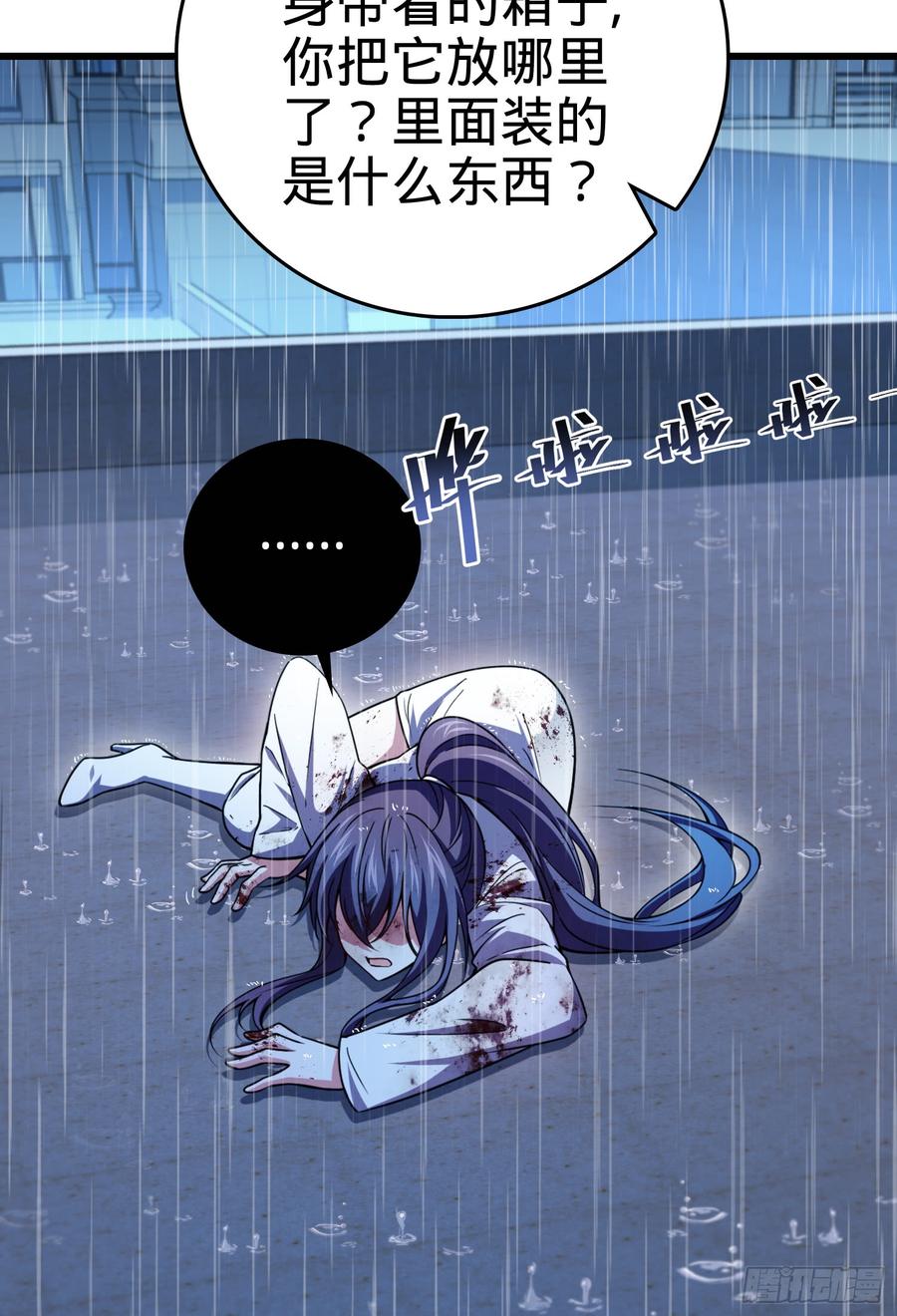 Spare Me, Great Lord! Ch.64 p16