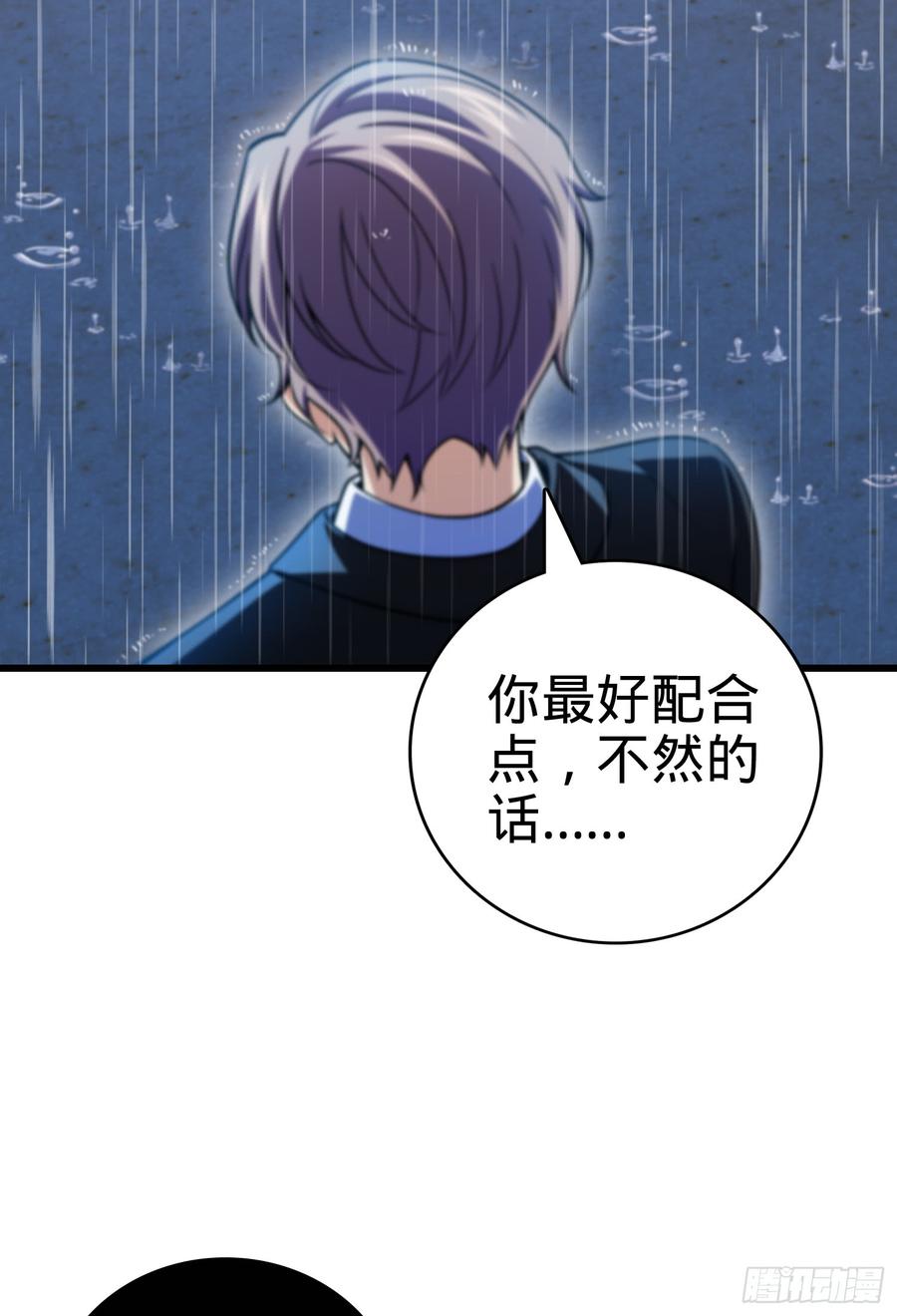 Spare Me, Great Lord! Ch.64 p17