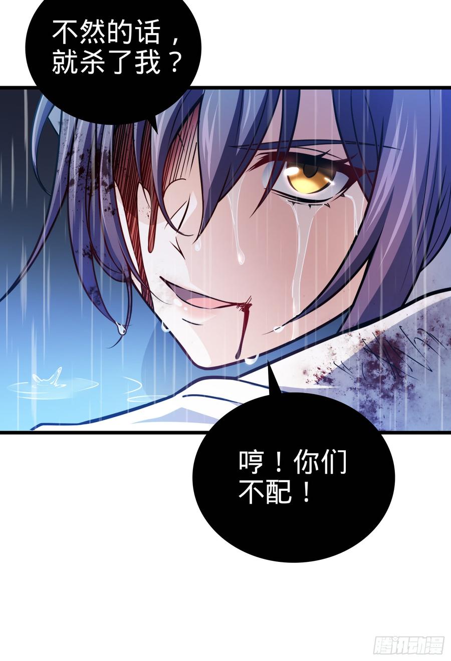 Spare Me, Great Lord! Ch.64 p18