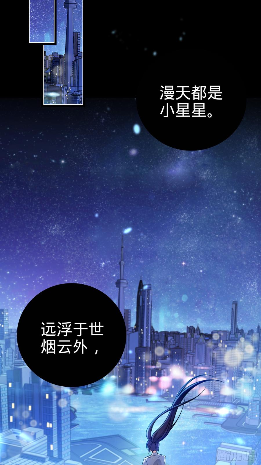 Spare Me, Great Lord! Ch.64 p2
