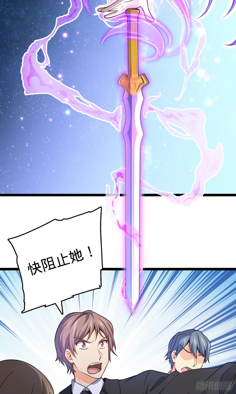 Spare Me, Great Lord! Ch.64 p20