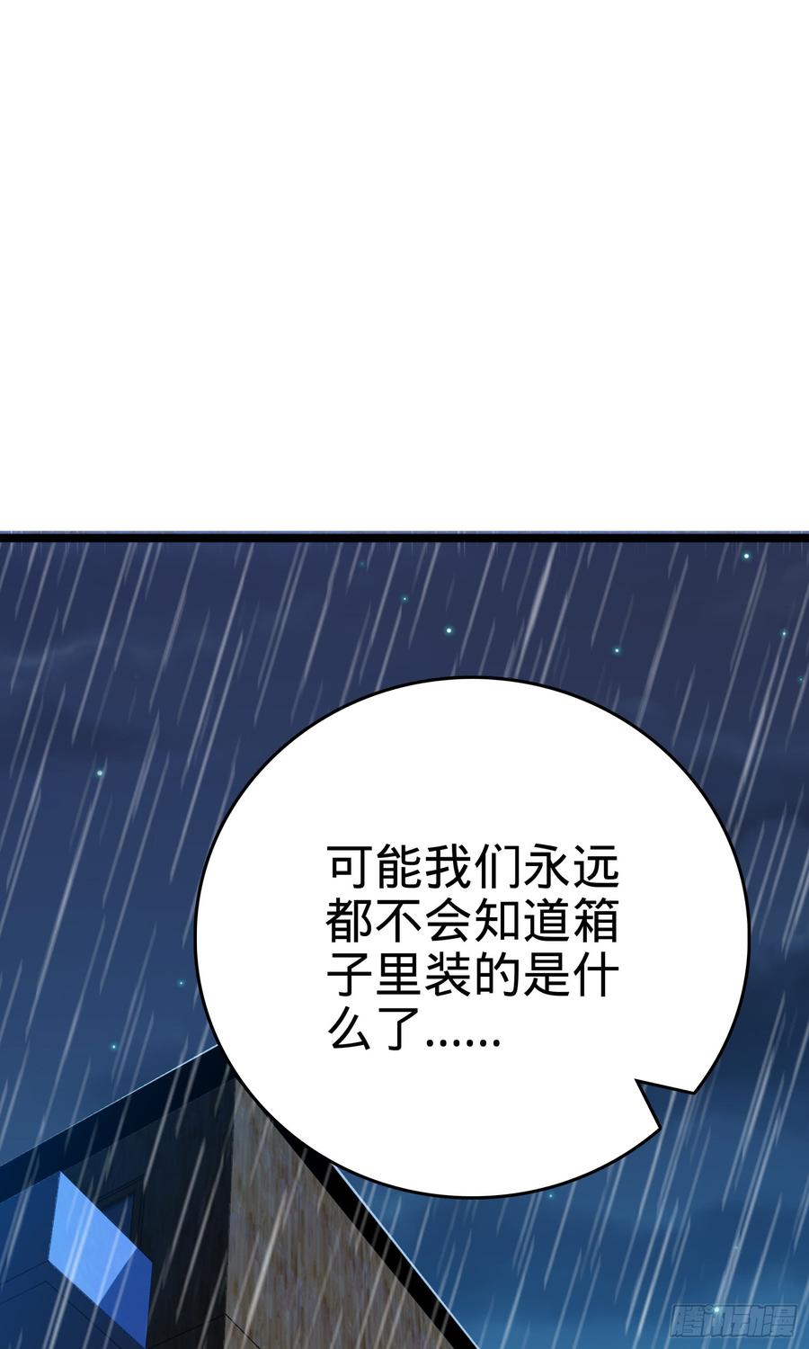 Spare Me, Great Lord! Ch.64 p23