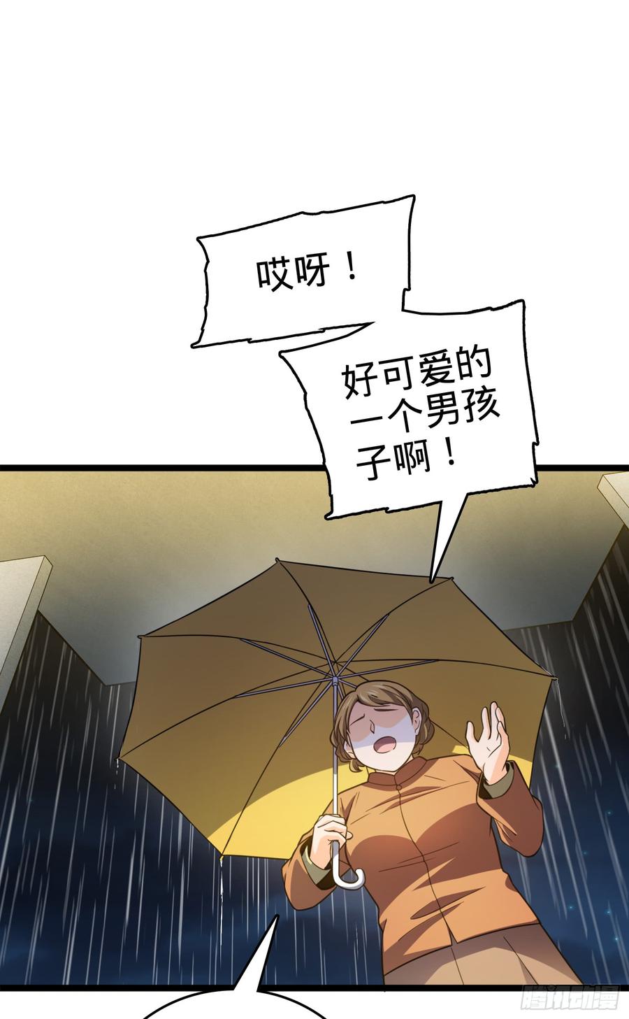 Spare Me, Great Lord! Ch.64 p27