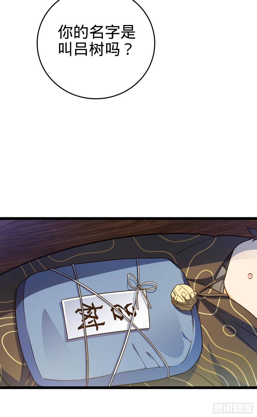 Spare Me, Great Lord! Ch.64 p28