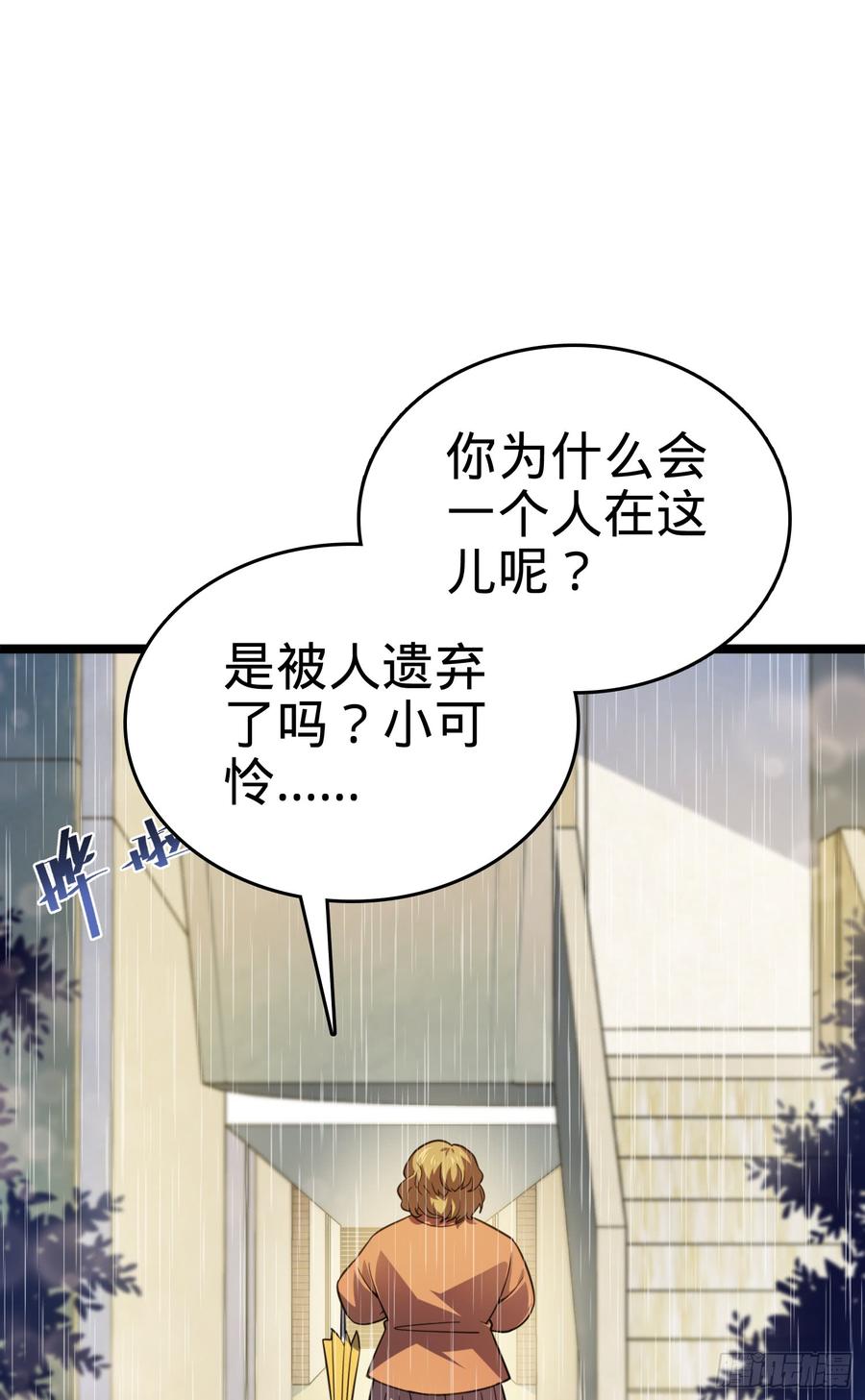 Spare Me, Great Lord! Ch.64 p29