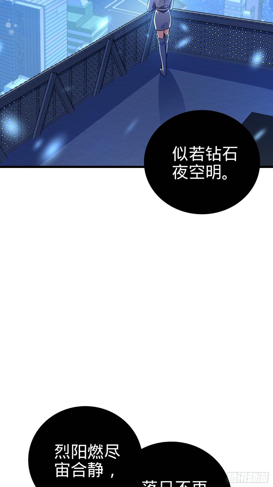 Spare Me, Great Lord! Ch.64 p3