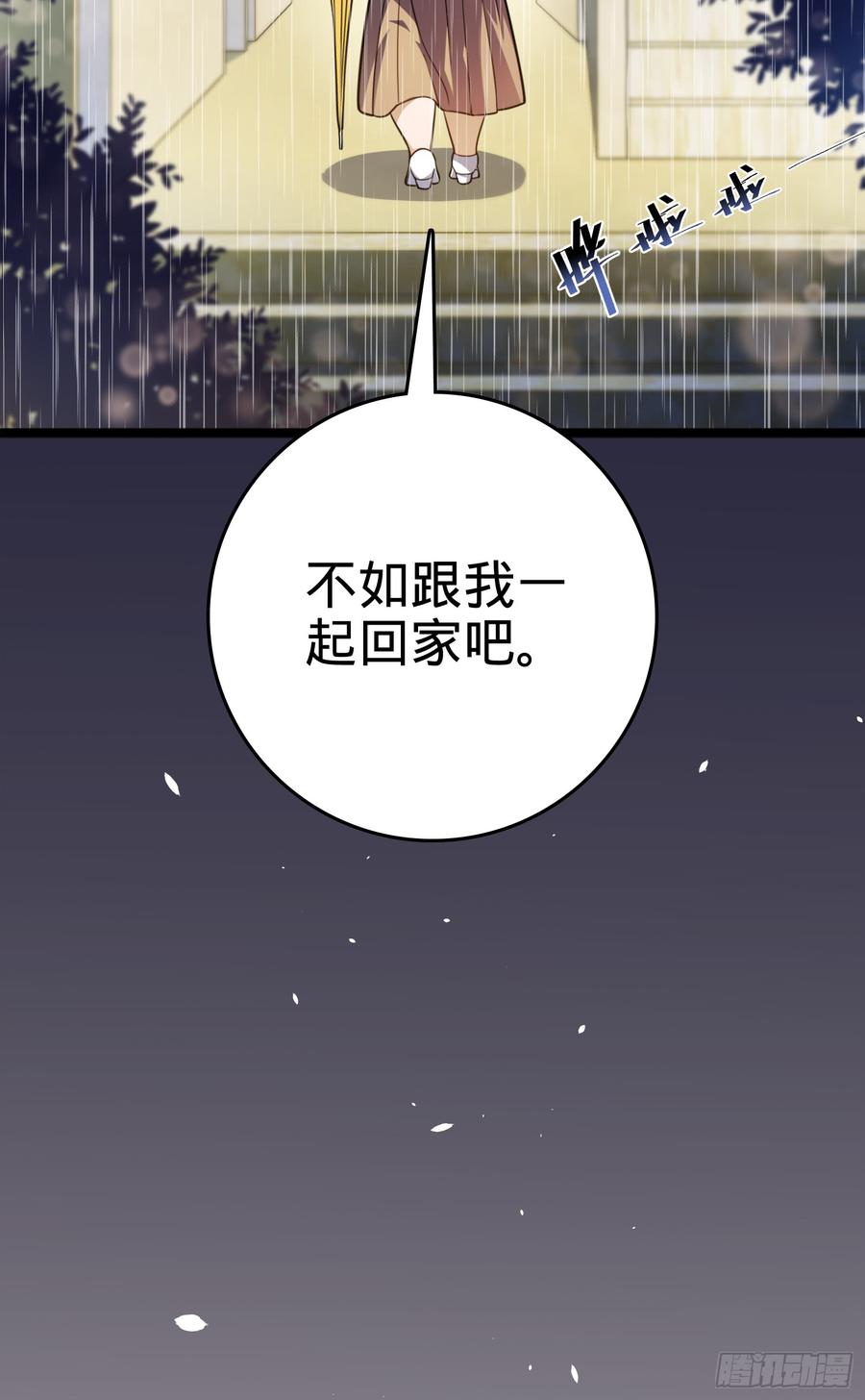 Spare Me, Great Lord! Ch.64 p30
