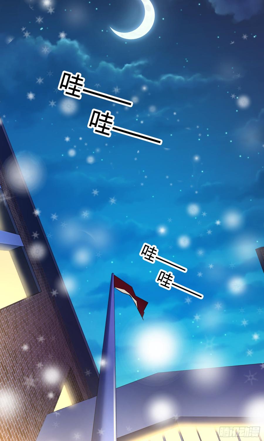 Spare Me, Great Lord! Ch.64 p33