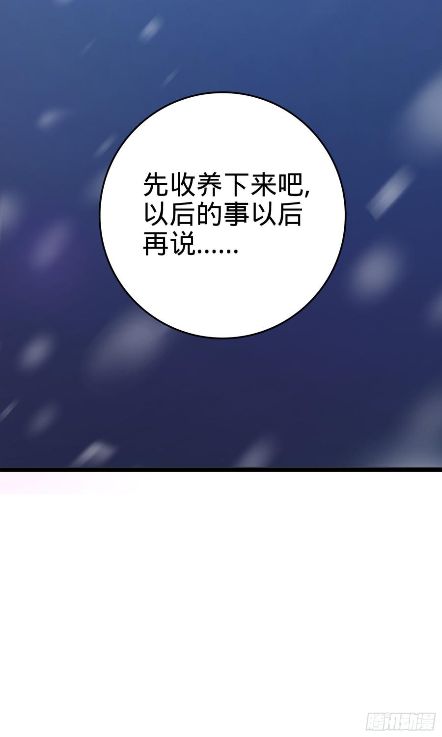 Spare Me, Great Lord! Ch.64 p37