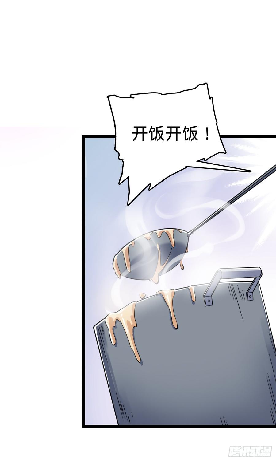 Spare Me, Great Lord! Ch.64 p38