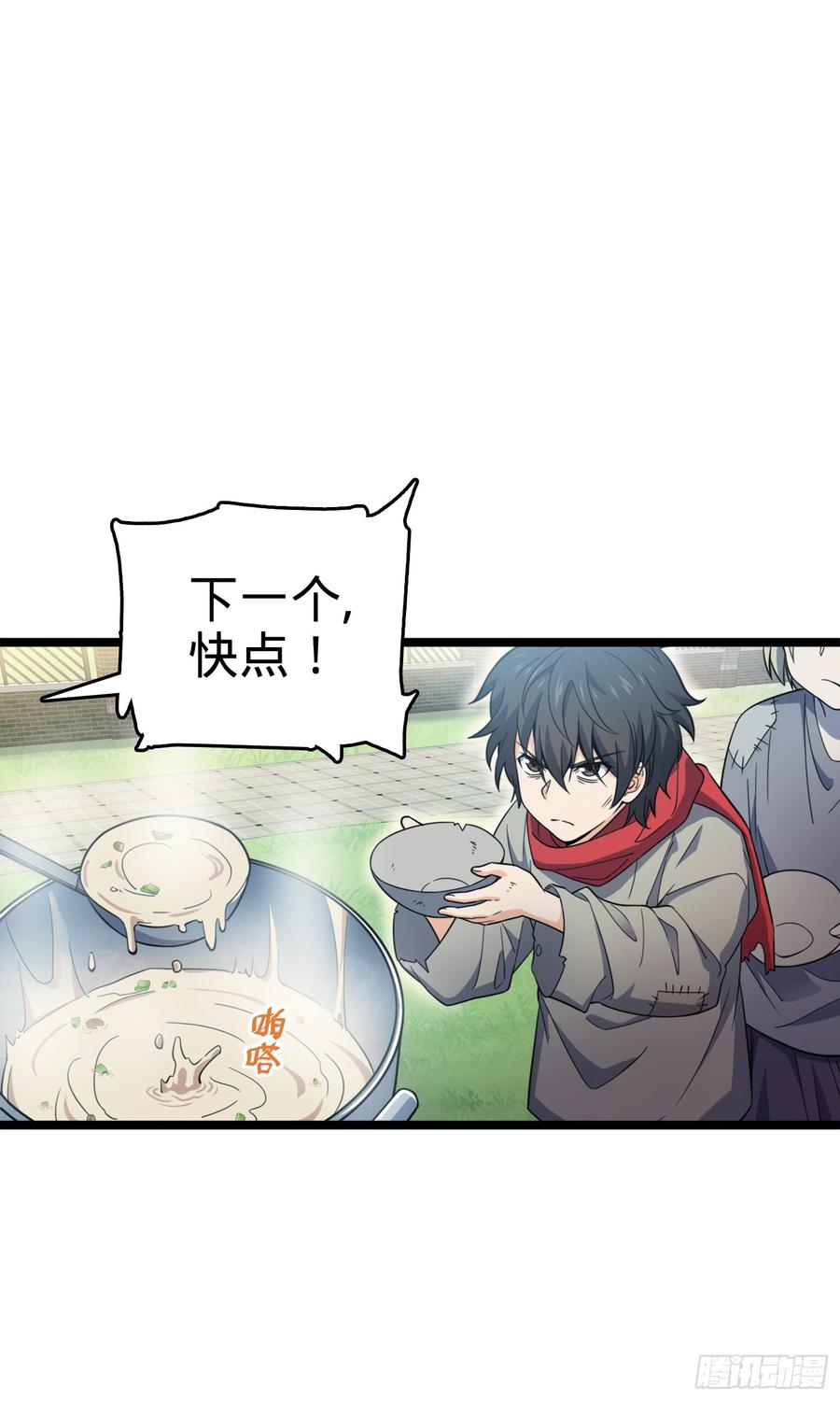Spare Me, Great Lord! Ch.64 p39