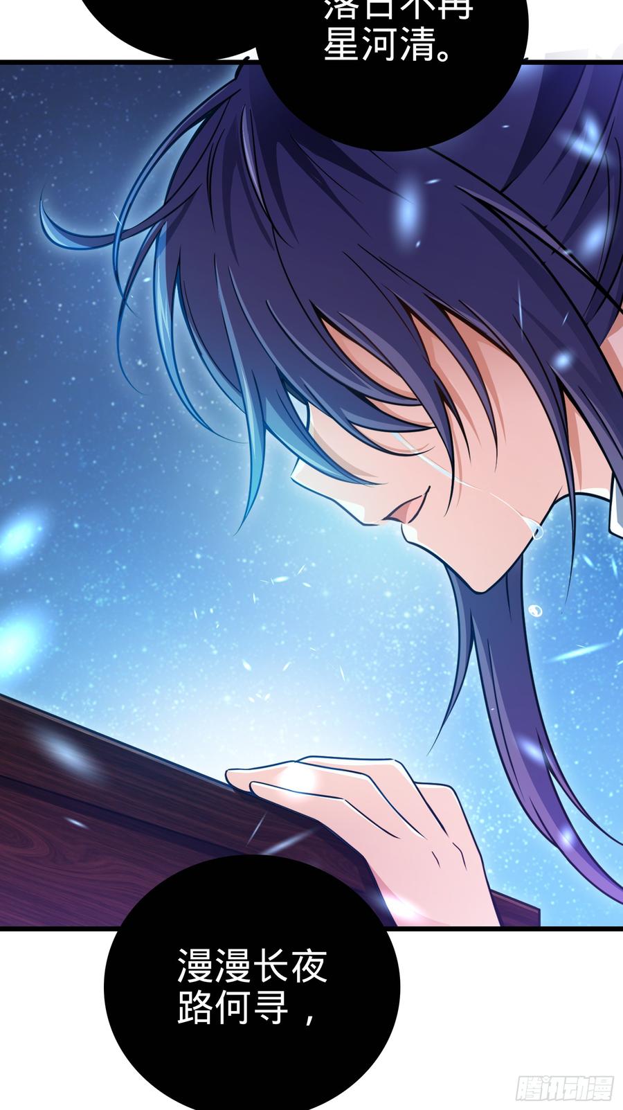 Spare Me, Great Lord! Ch.64 p4