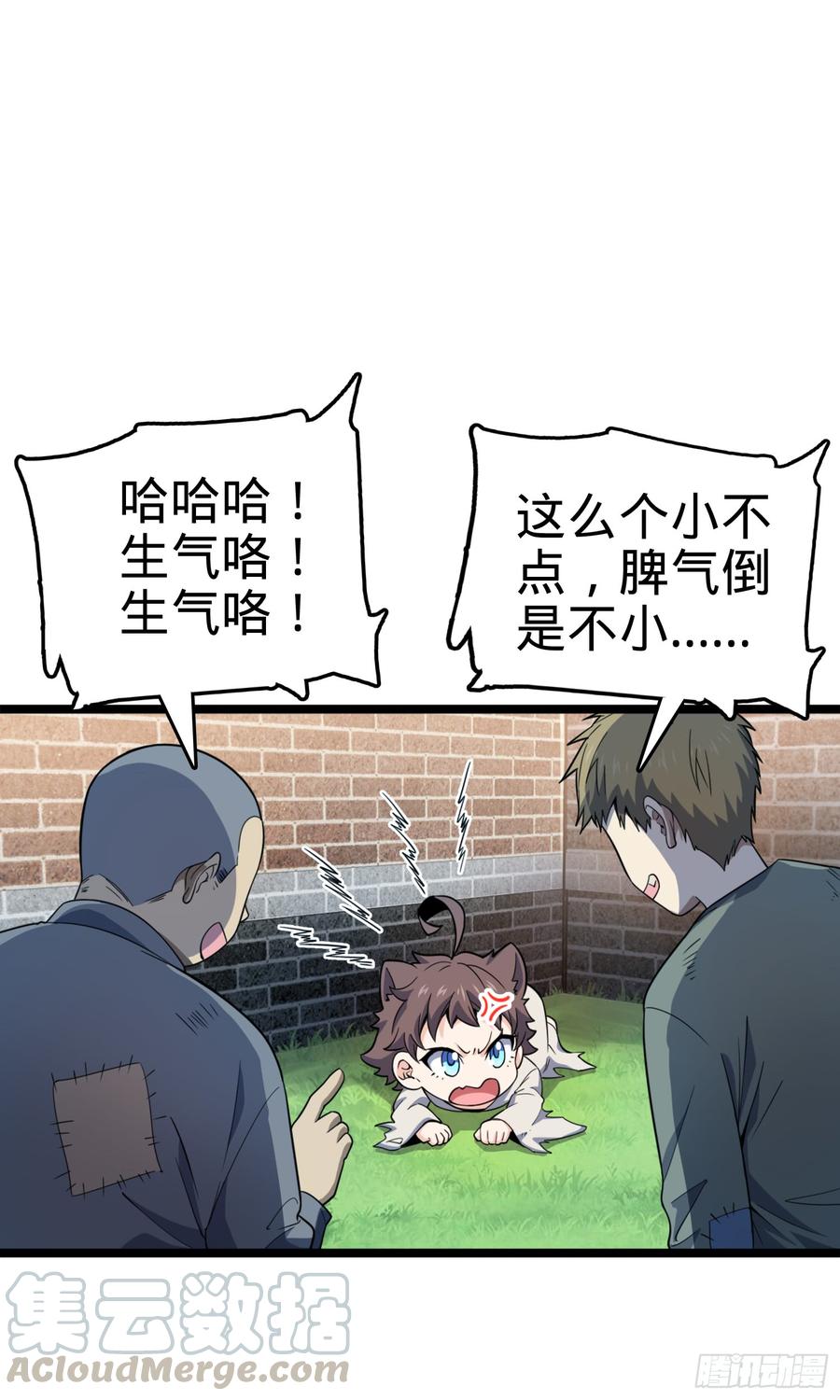 Spare Me, Great Lord! Ch.64 p41