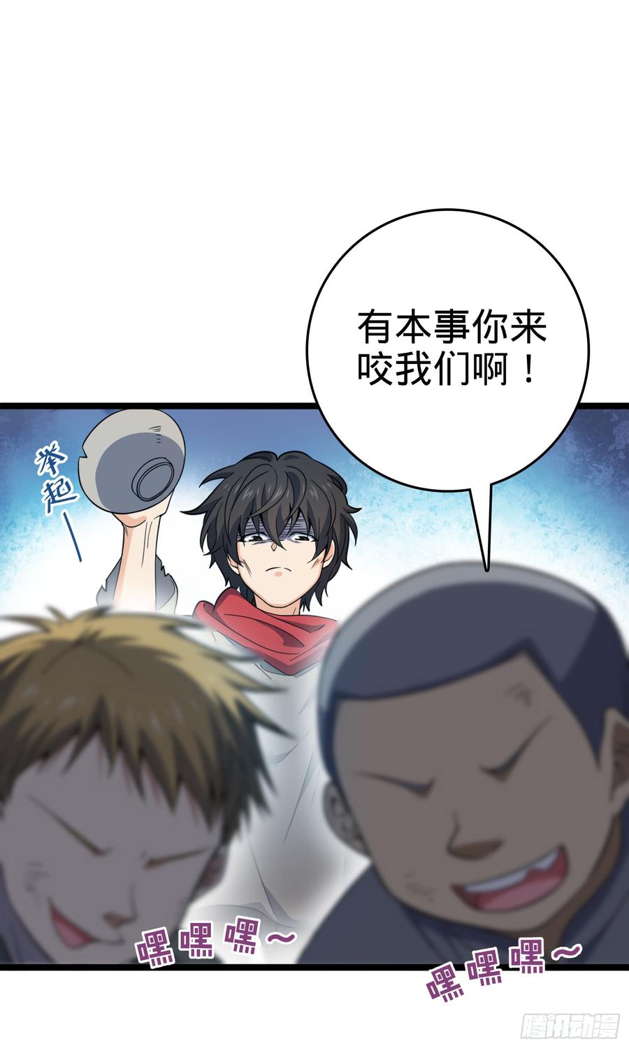 Spare Me, Great Lord! Ch.64 p42