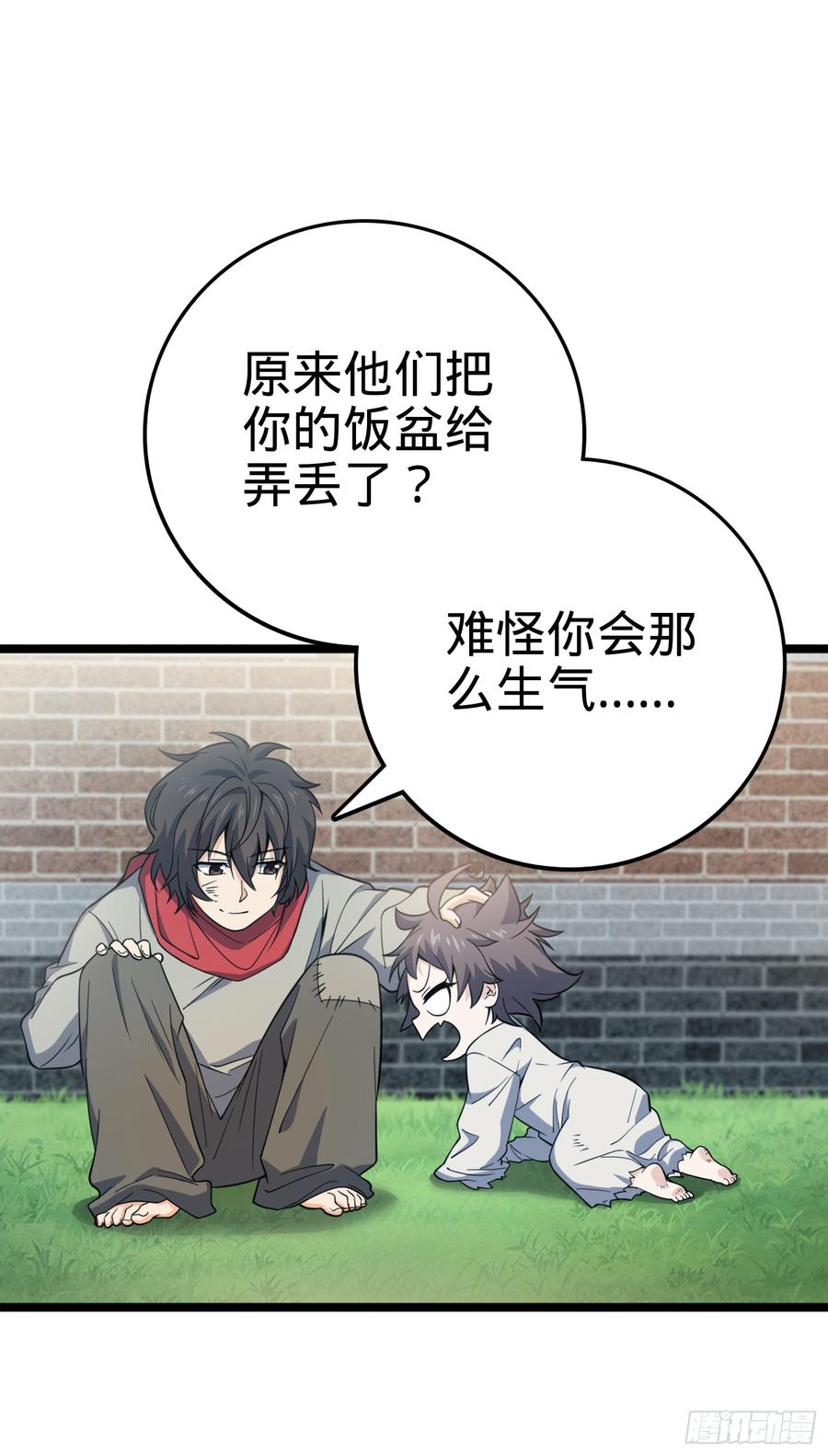 Spare Me, Great Lord! Ch.64 p45