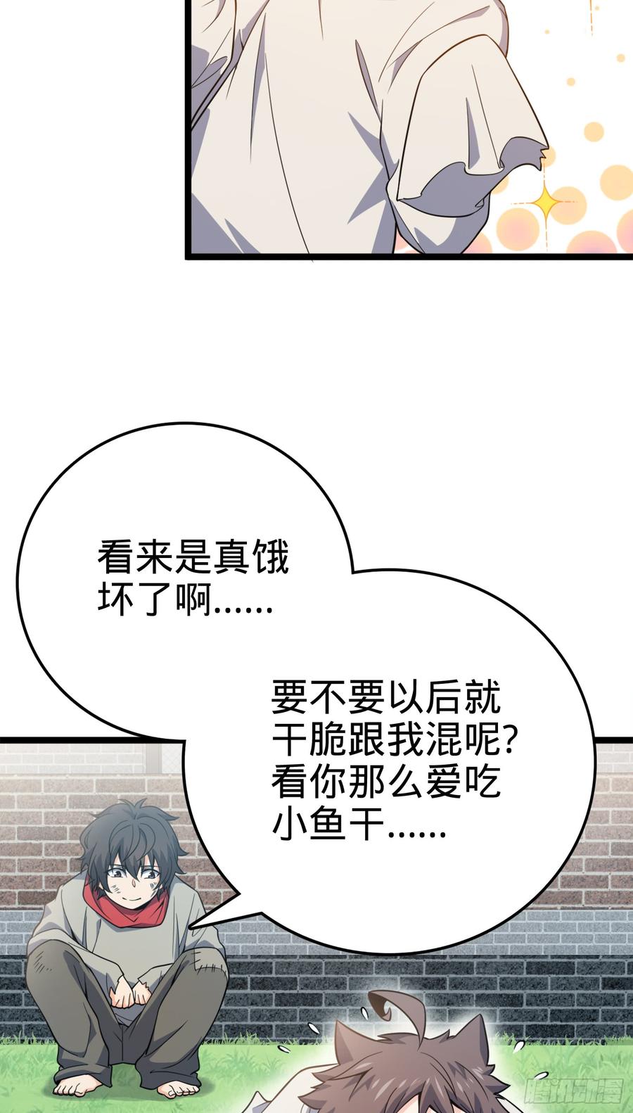 Spare Me, Great Lord! Ch.64 p48