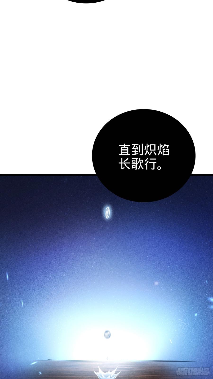 Spare Me, Great Lord! Ch.64 p5