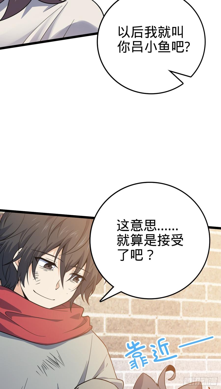 Spare Me, Great Lord! Ch.64 p50