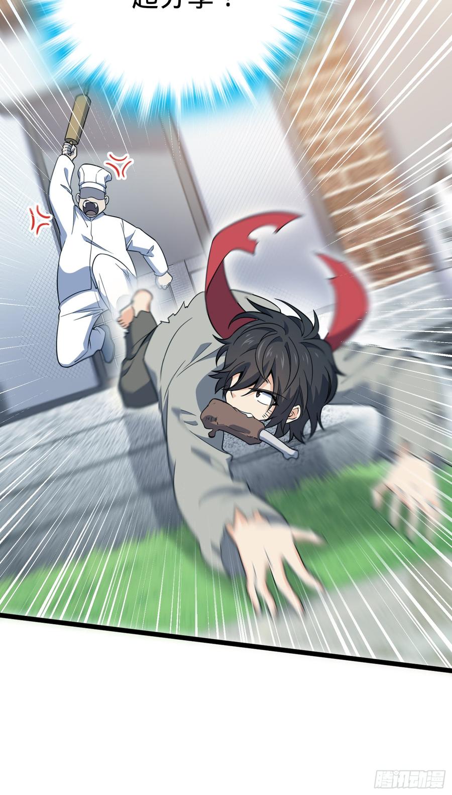 Spare Me, Great Lord! Ch.64 p52