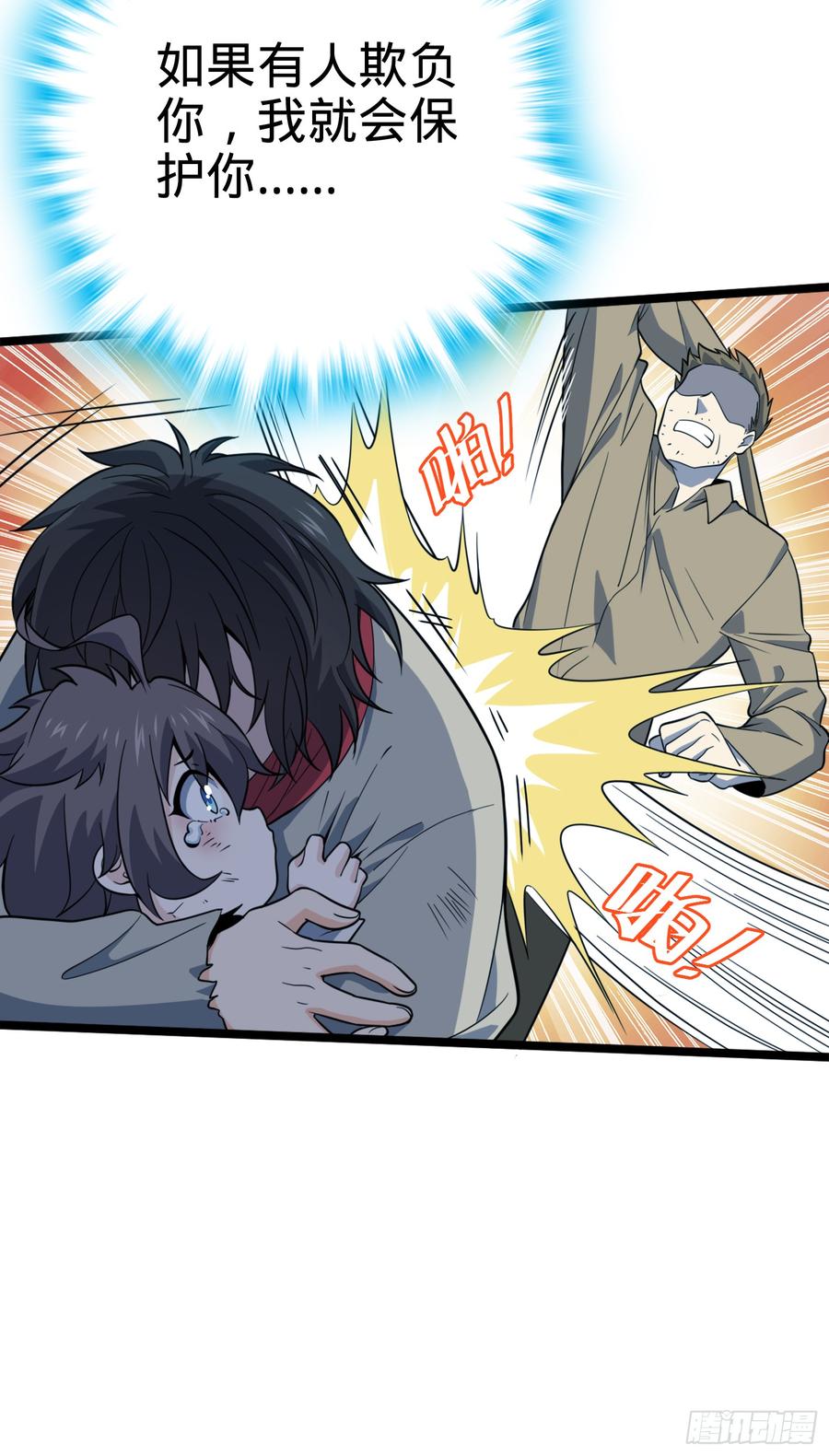 Spare Me, Great Lord! Ch.64 p54