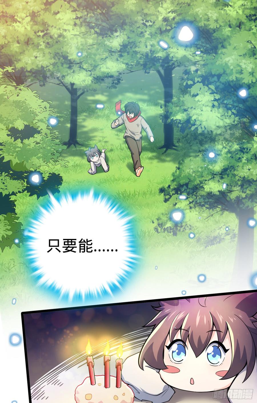 Spare Me, Great Lord! Ch.64 p55