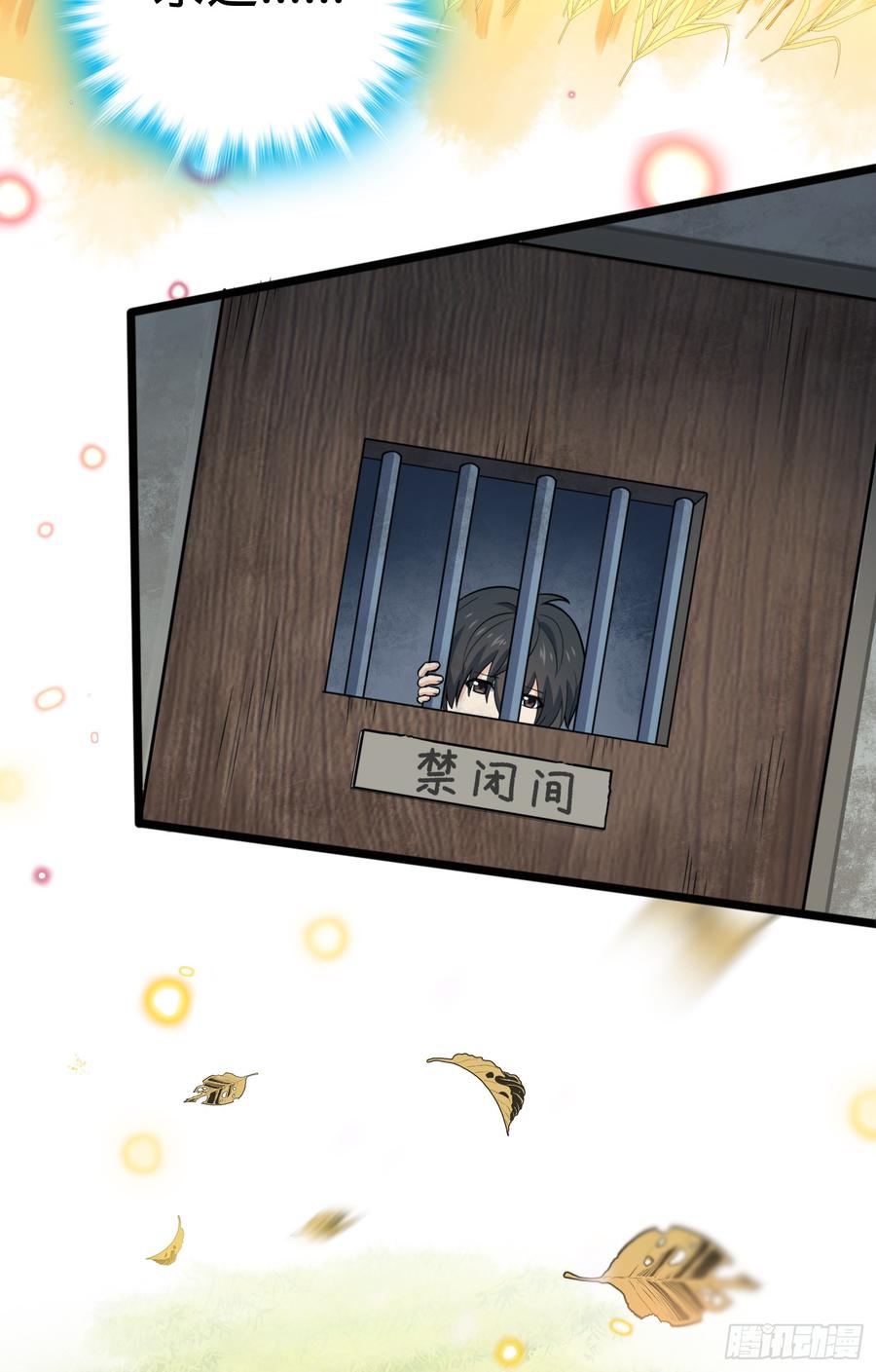 Spare Me, Great Lord! Ch.64 p58