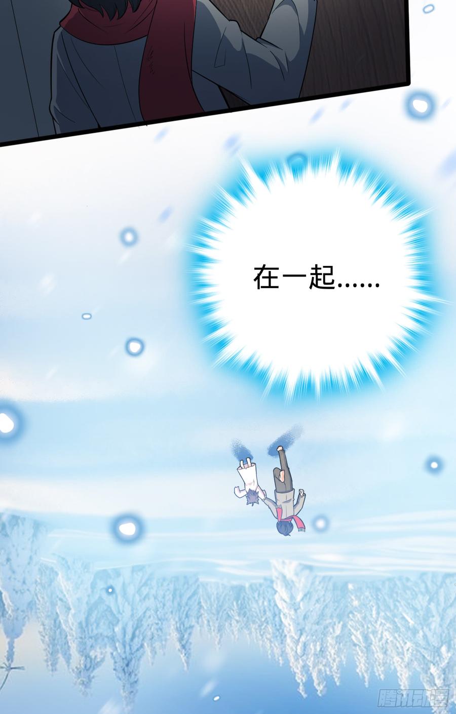 Spare Me, Great Lord! Ch.64 p60